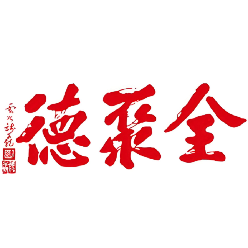 全多食品专营店 店铺LOGO
