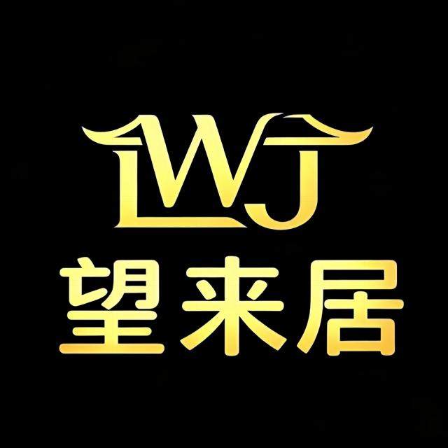 望来居旗舰店 店铺LOGO