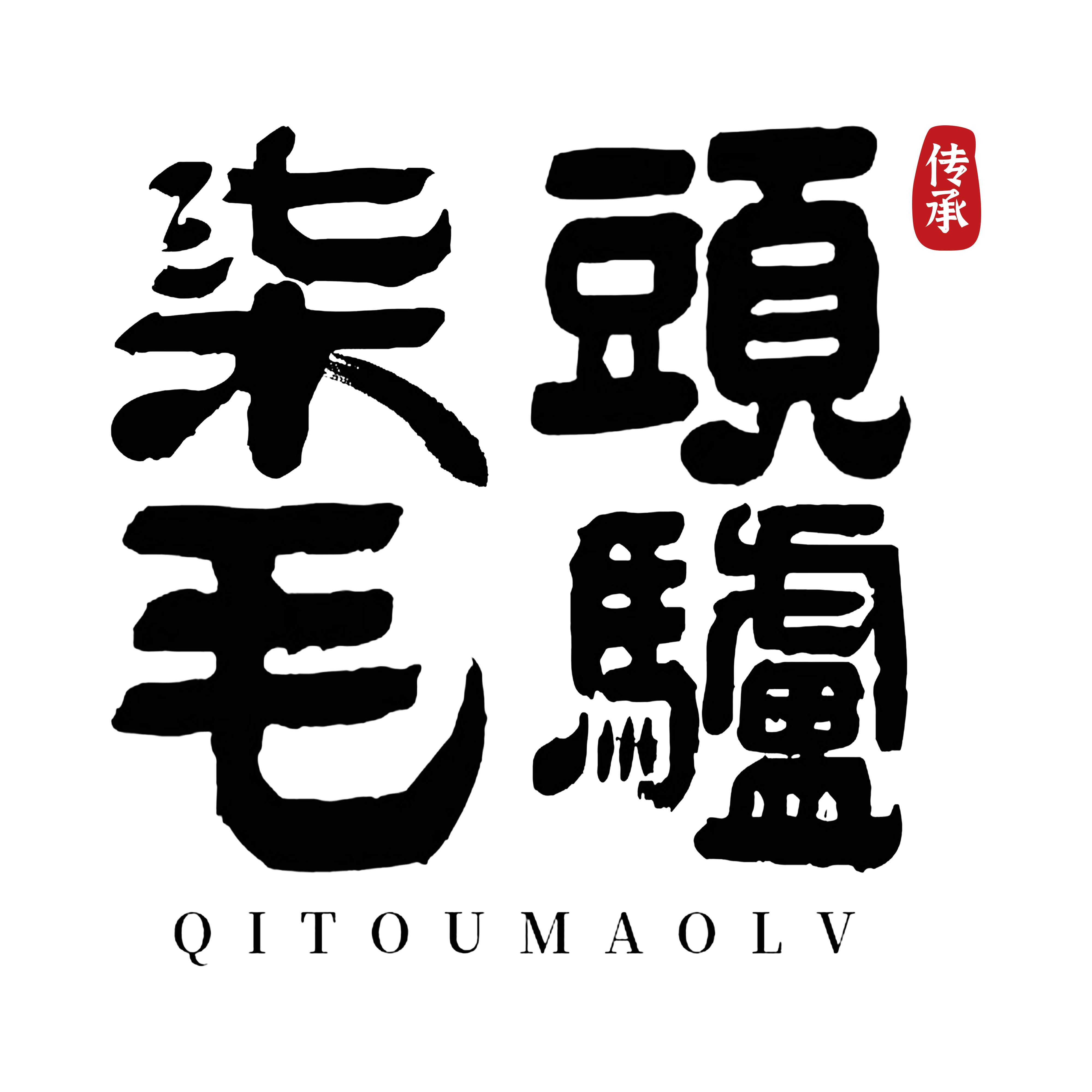 七头毛驴中甬专卖店 店铺LOGO