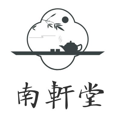 南轩堂茶器