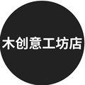 木创意北美材定制工厂店