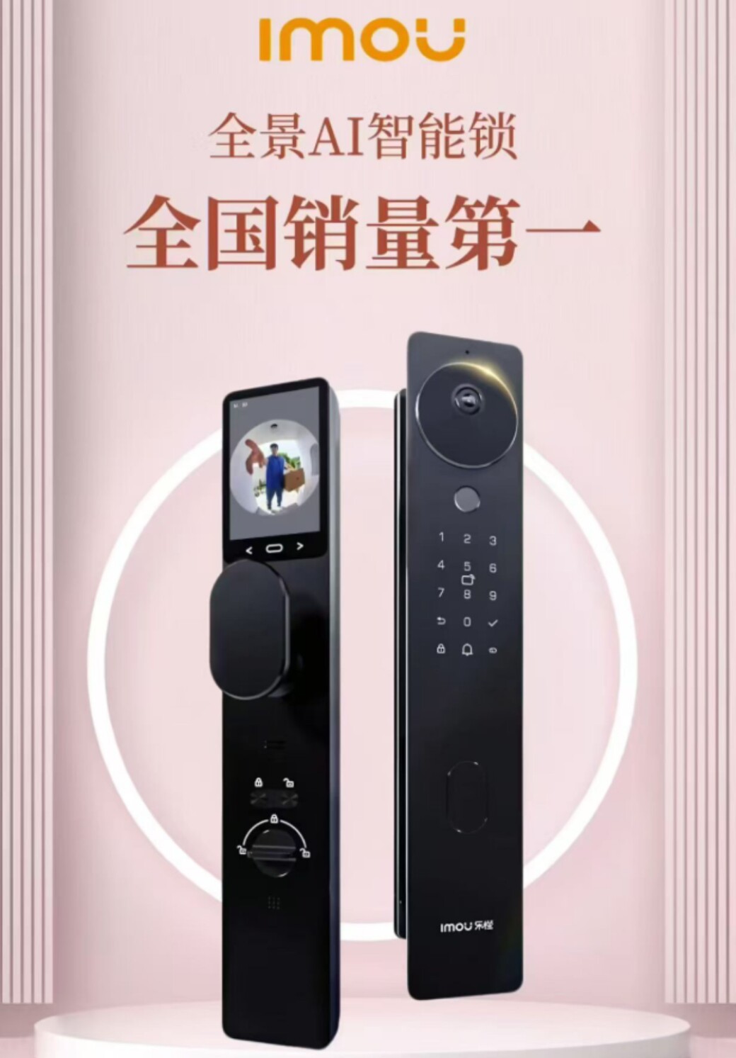 智能锁精品直销馆 店铺LOGO