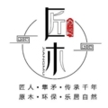 四川匠木实木家具定制工厂