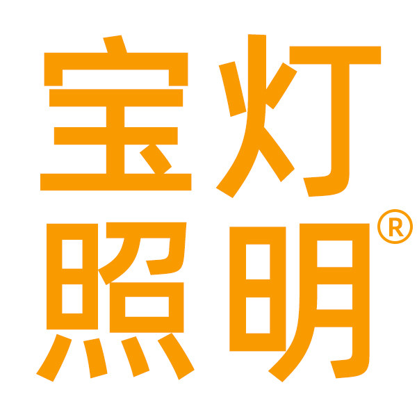 宝灯照明