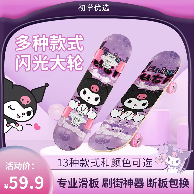 追风滑行运动户外店