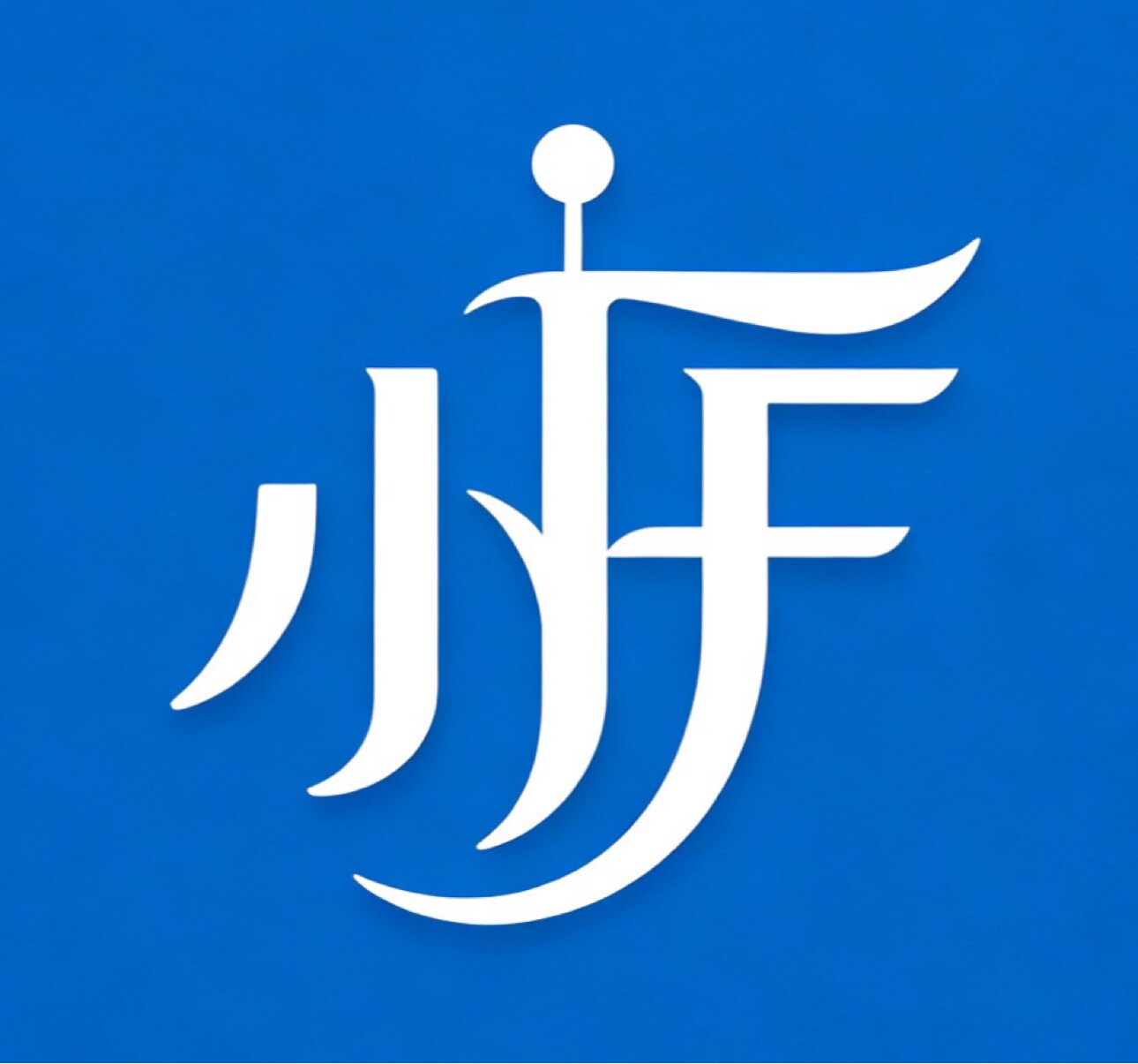 小F家鞋品店Pro 店铺LOGO