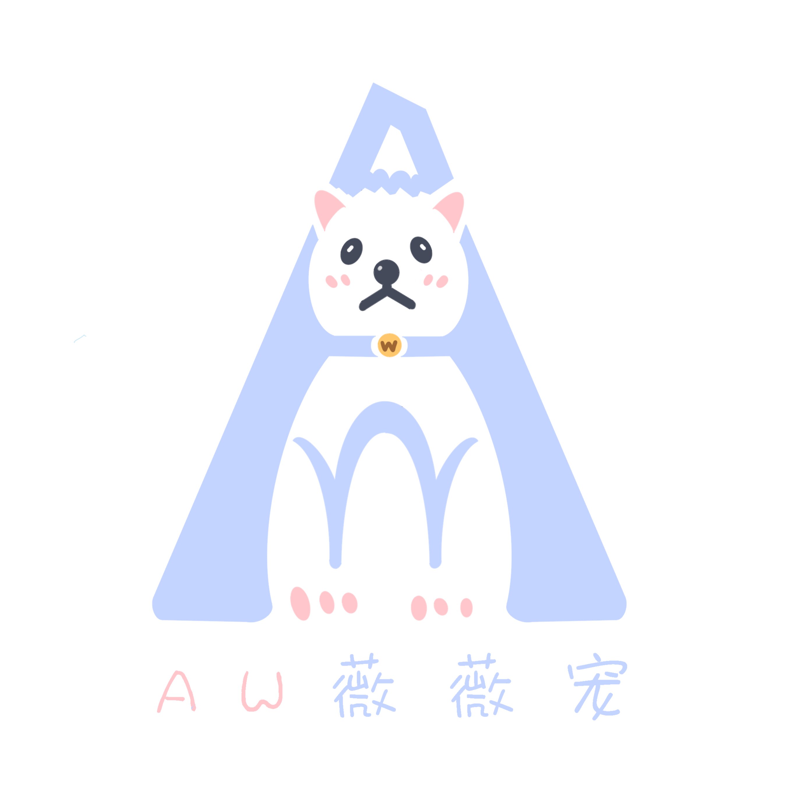 AW 薇薇宠 店铺LOGO