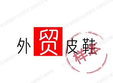 外贸牛皮鞋