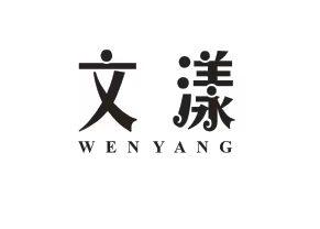 文漾女裤工厂店