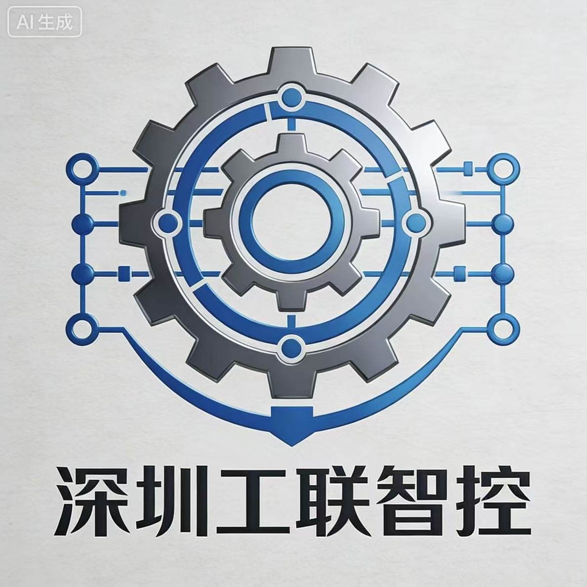 深圳工联智控