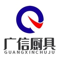 广信厨具TB店 店铺LOGO