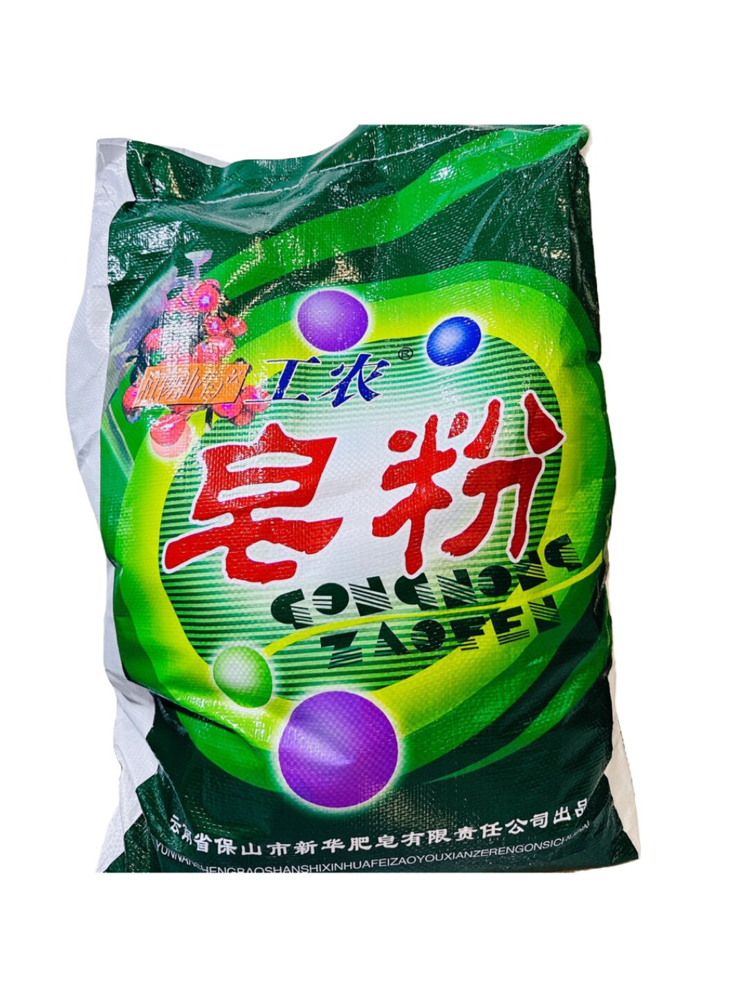 云南保山家乡特产店