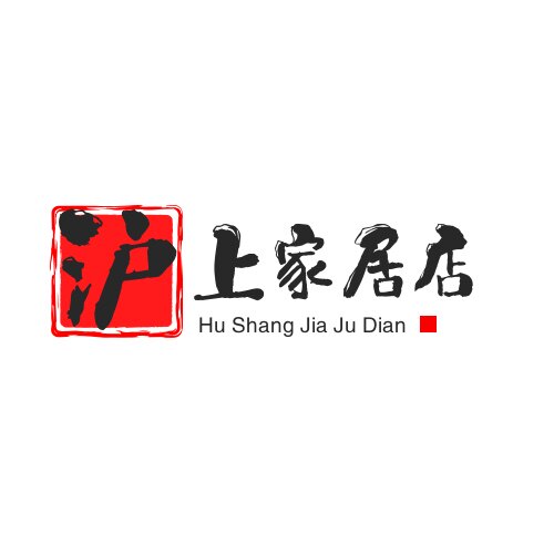 沪上家居店 店铺LOGO