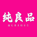 純印の良品家纺平价店