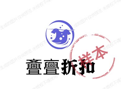 斖亹折扣