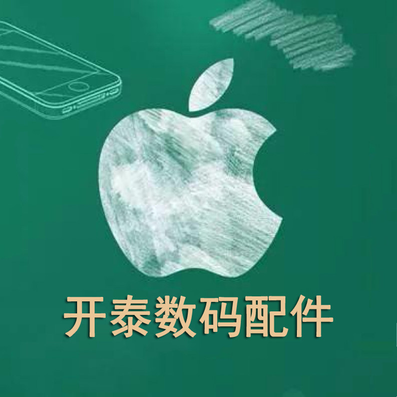 开泰数码配件 店铺LOGO