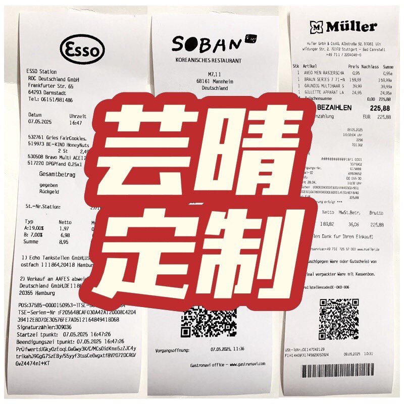 芸晴定制 店铺LOGO