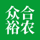 众合裕农