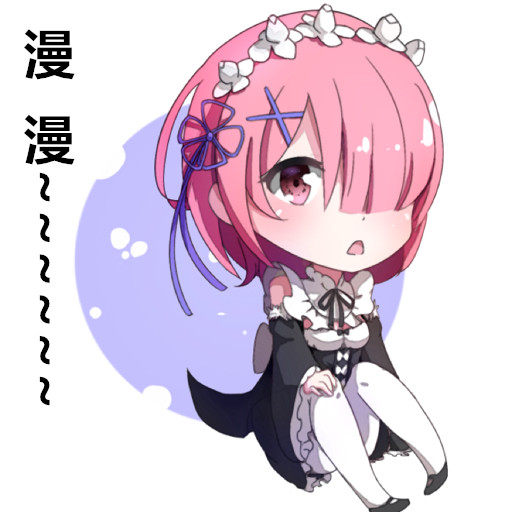 漫漫游戏