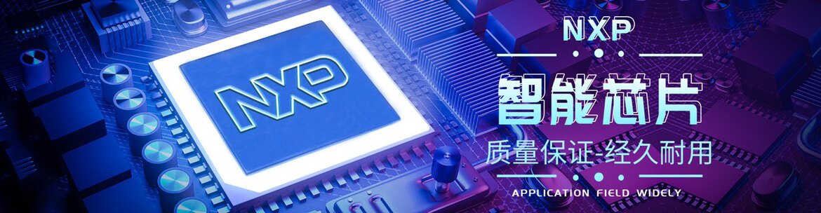 恒发电子IC