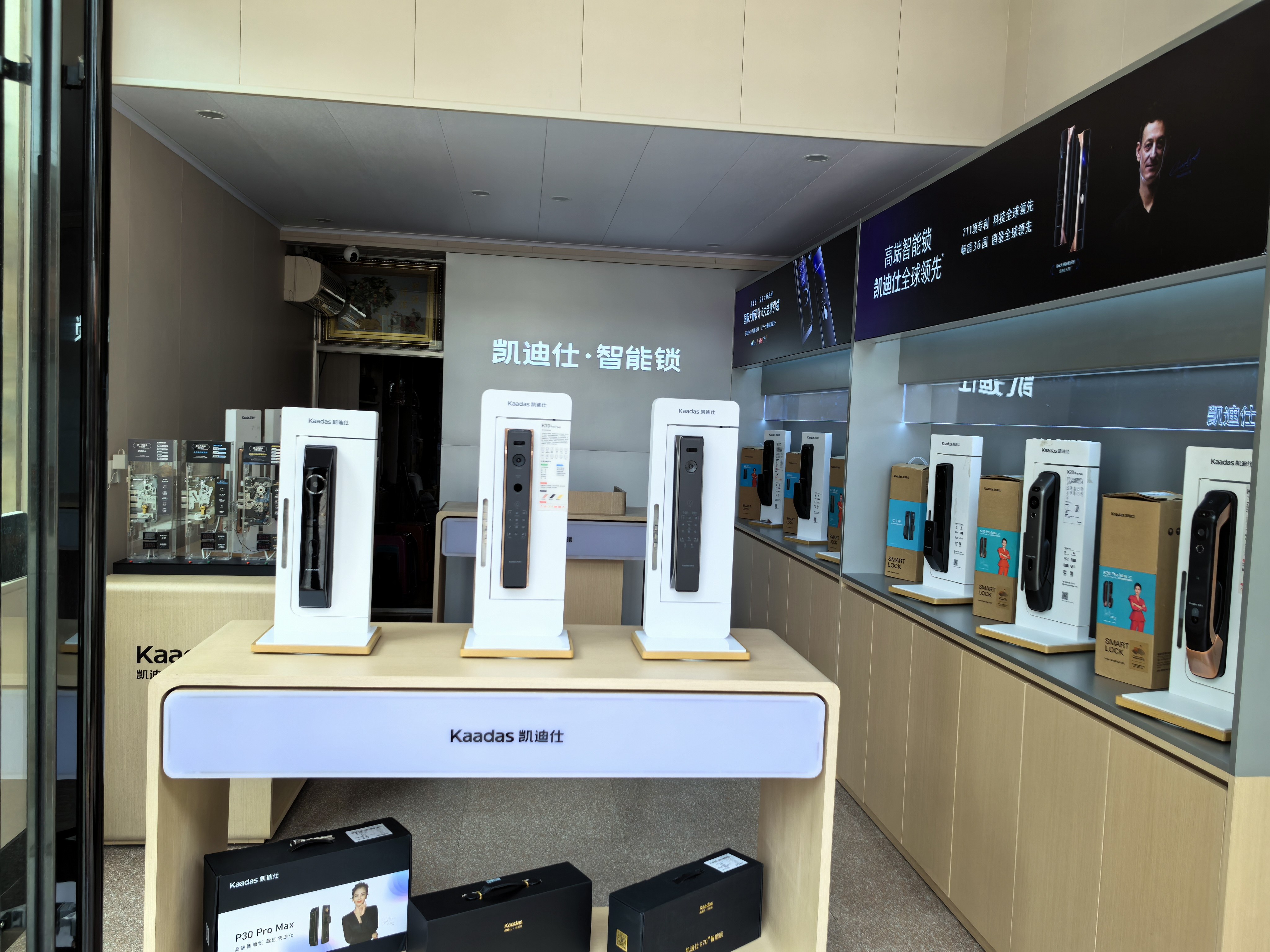 品牌智能锁实体店