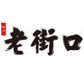 老街口旗舰店 店铺LOGO