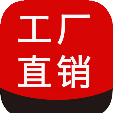 厂家精品直销