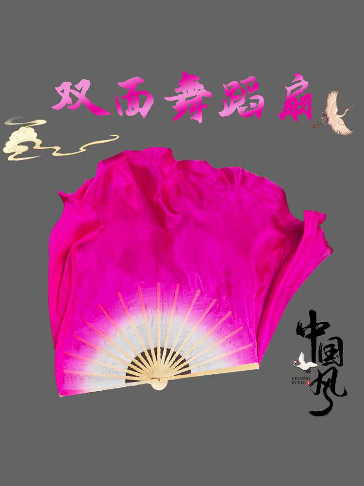 梦幻舞蹈扇