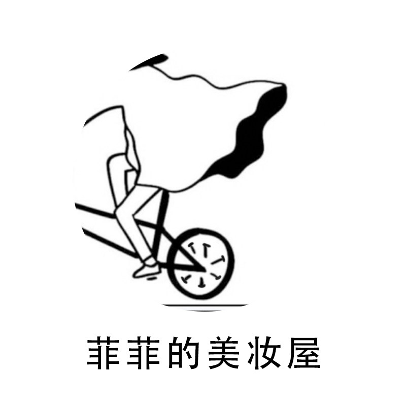 菲俪伟美妆