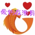爱钓友渔具