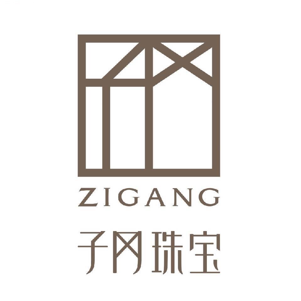 子冈珠宝设计工作室