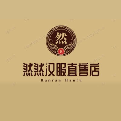 然然汉服直售店