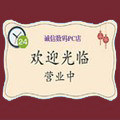 诚信数码PC店 店铺LOGO