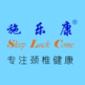 施乐康记忆枕