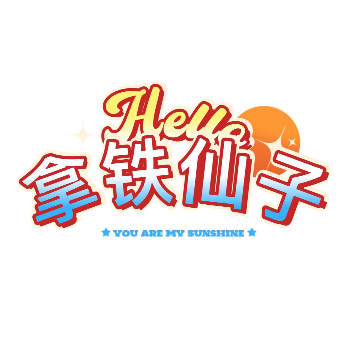拿铁仙子健身店