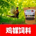 山鸡哥鸡媒料