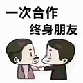 武同学木机
