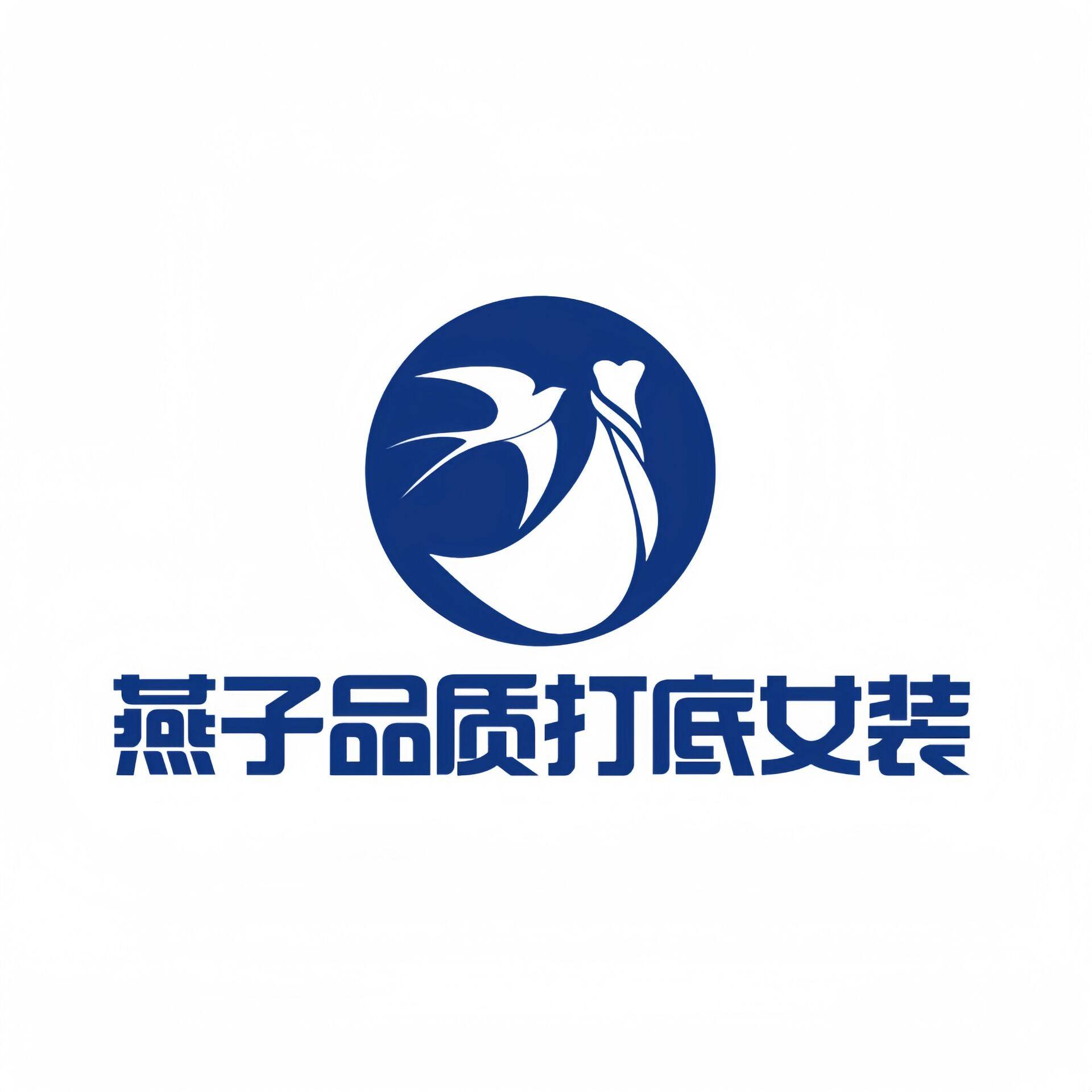 燕子品质打底女装
