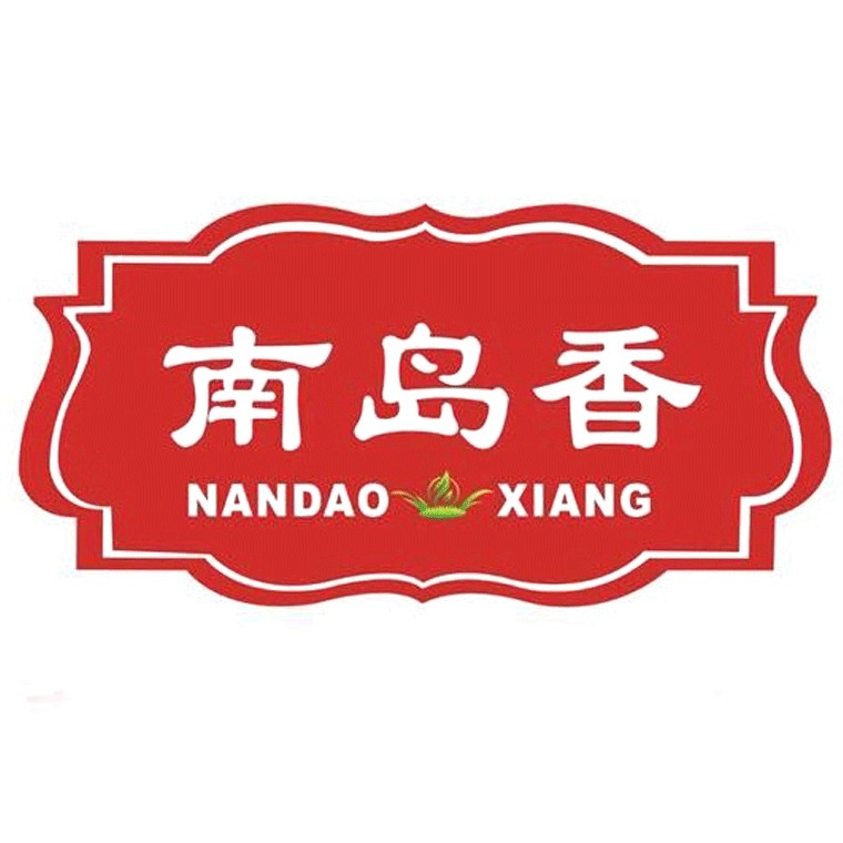 南岛香食品专营店