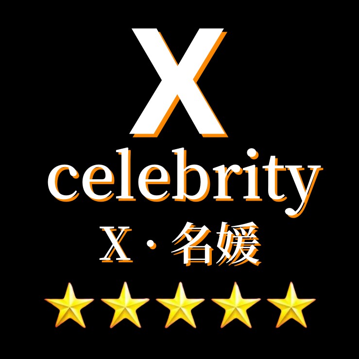 X celebrity8号店 店铺LOGO