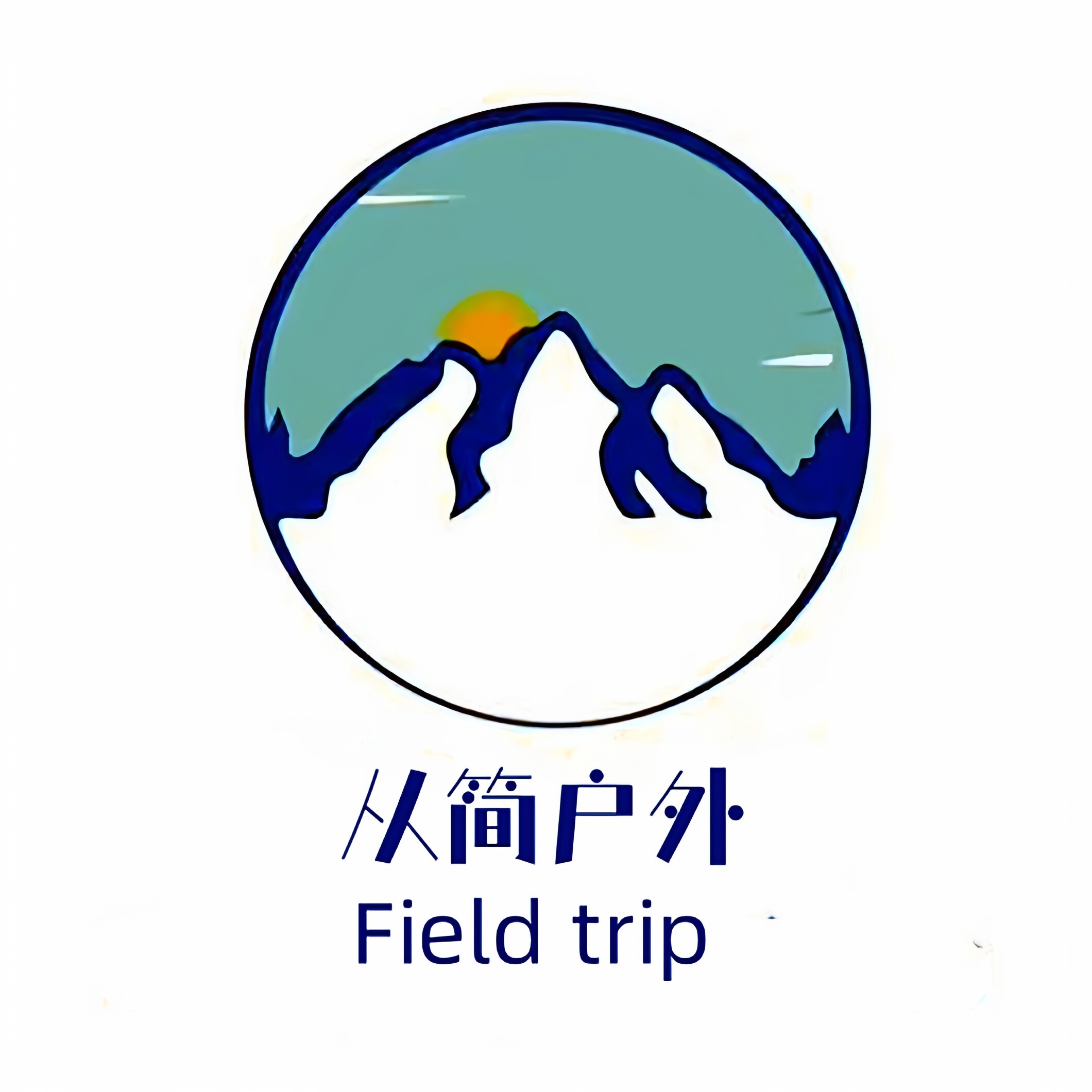从简記 店铺LOGO