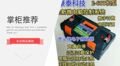 虎头捕鼠器