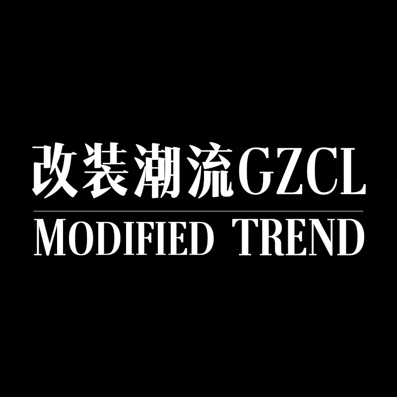 改装潮流GZCL 店铺LOGO