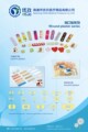 医用耗材批发店 店铺LOGO