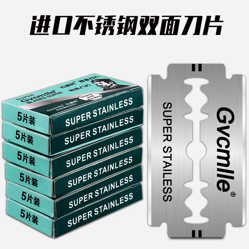 甄选剃须用品