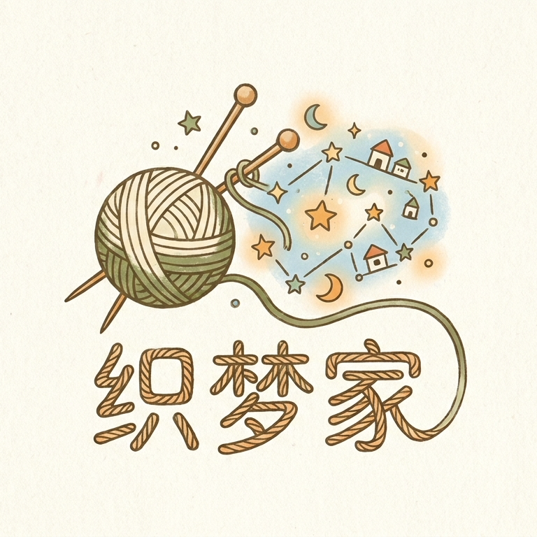 织梦家四件套