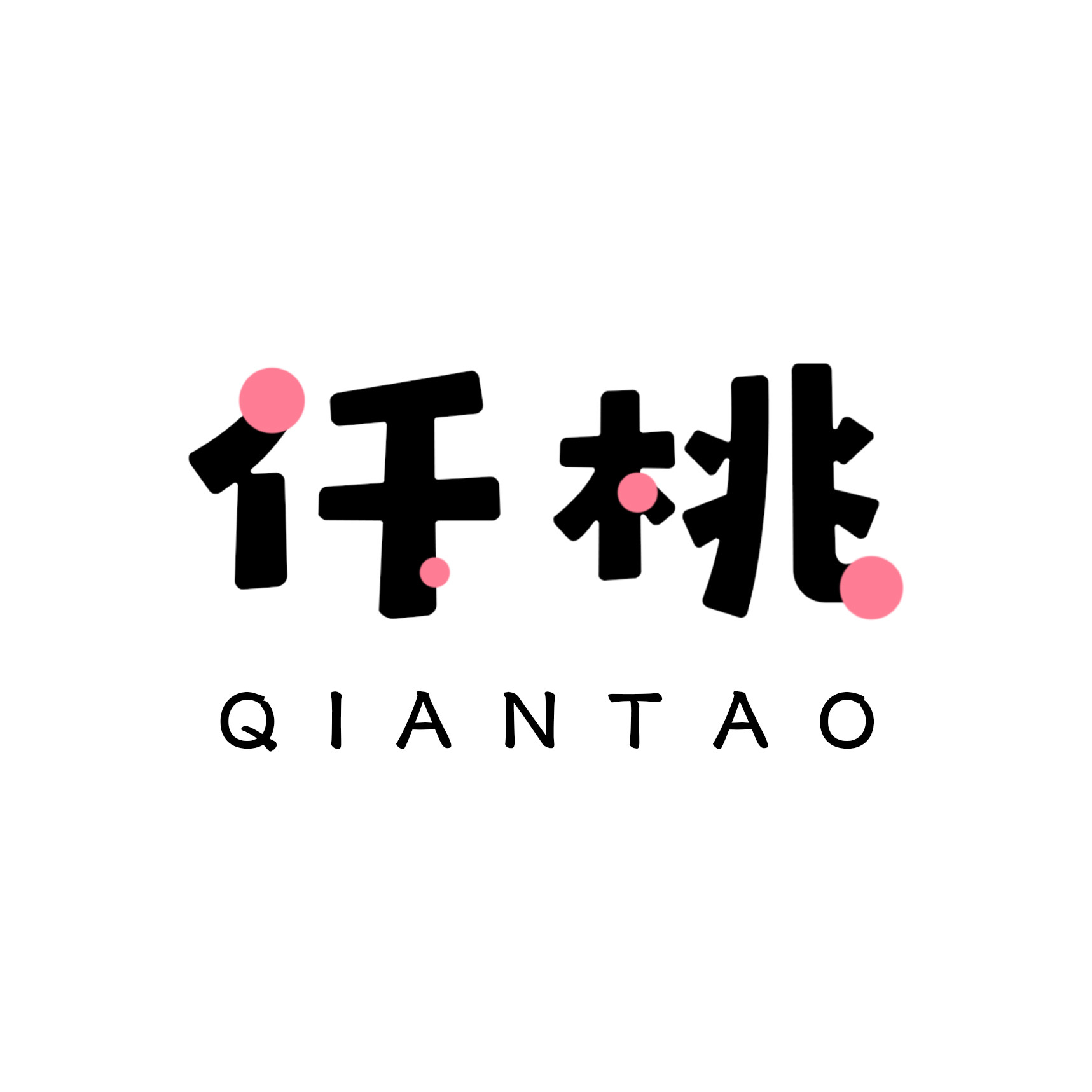 仟桃QIANTAO创意