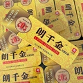 朗千金乳膏