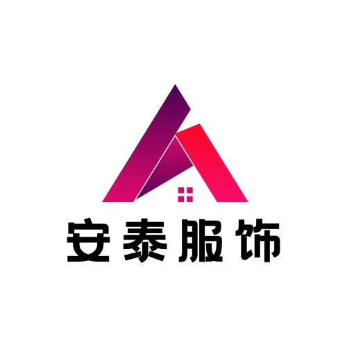 安泰服饰