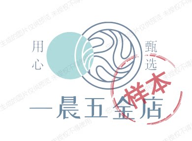 一晨五金店 店铺LOGO